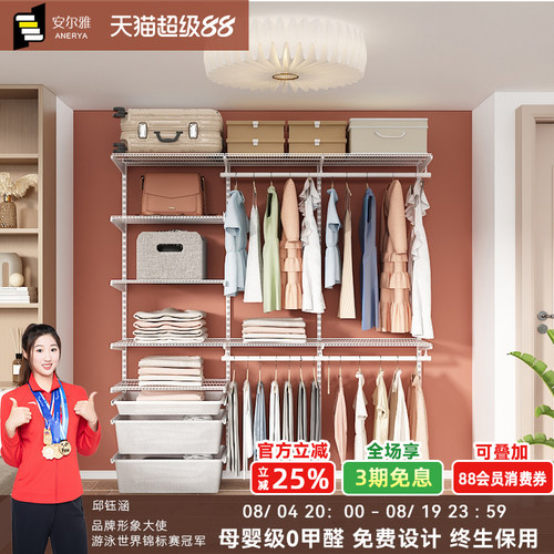 安尔雅金属框架衣柜全屋定制环保