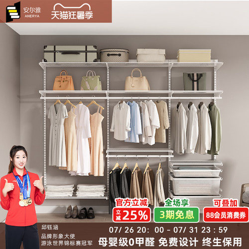 安尔雅金属框架衣柜全屋定制环保