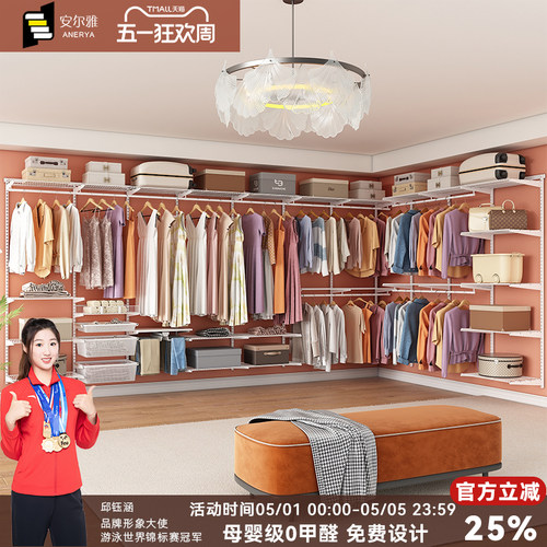 安尔雅金属框架衣柜全屋定制环保