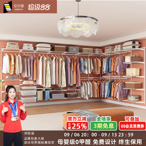 安尔雅金属框架衣柜全屋定制环保
