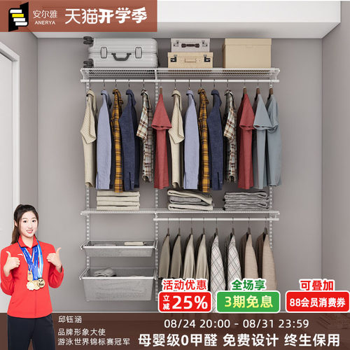安尔雅金属框架衣柜全屋定制环保