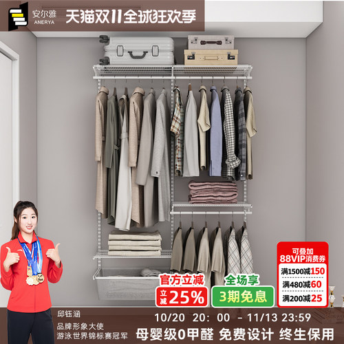 安尔雅金属框架衣柜全屋定制环保