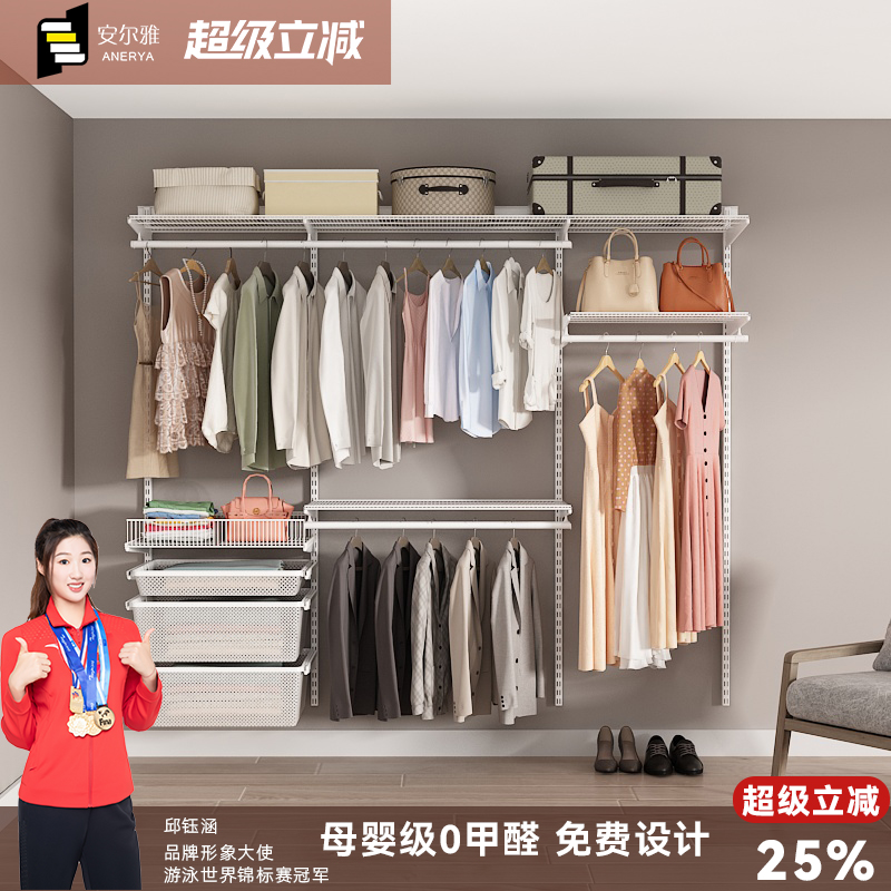 安尔雅金属衣帽间衣柜模块化组合
