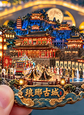 【琅琊古城冰箱贴】山东临沂仿唐建筑群古塔戏台古城夜游纪念磁贴