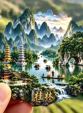 【桂林冰箱贴】广西文创文旅象鼻山漓江山水喀斯特阳朔旅游磁贴潮