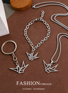镂空千纸鹤项链文艺百搭创意设计感锁骨链小众吊坠钥匙扣手链饰品
