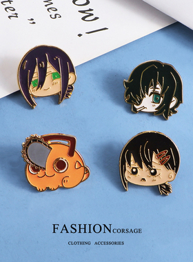 电锯人周边胸针东山小红姬野蕾塞波奇塔同人徽章吧唧挂件勋章配饰
