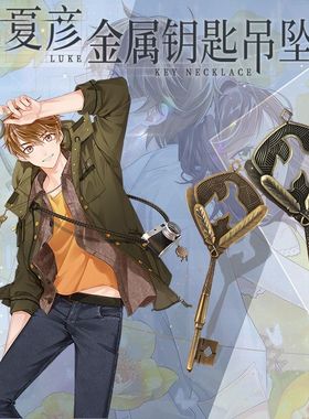 陆景和左然夏彦项链同款