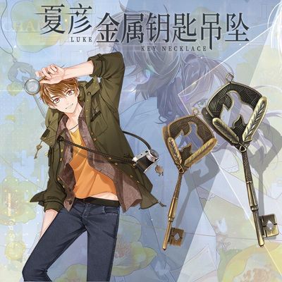 陆景和左然夏彦项链同款