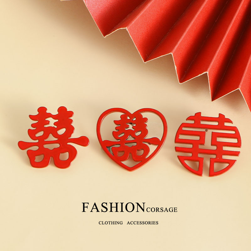 婚庆胸针红色喜字胸针金属徽章新郎新娘结婚领证饰品西装扣针胸章