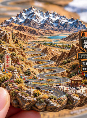 【盘龙古道冰箱贴】新疆喀什塔县（南疆）昆仑雪山自驾文创纪念品