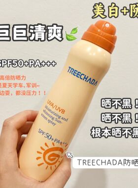 有中文标 泰国TREECHADA水润美白防晒喷雾防紫外线全身通用150ml