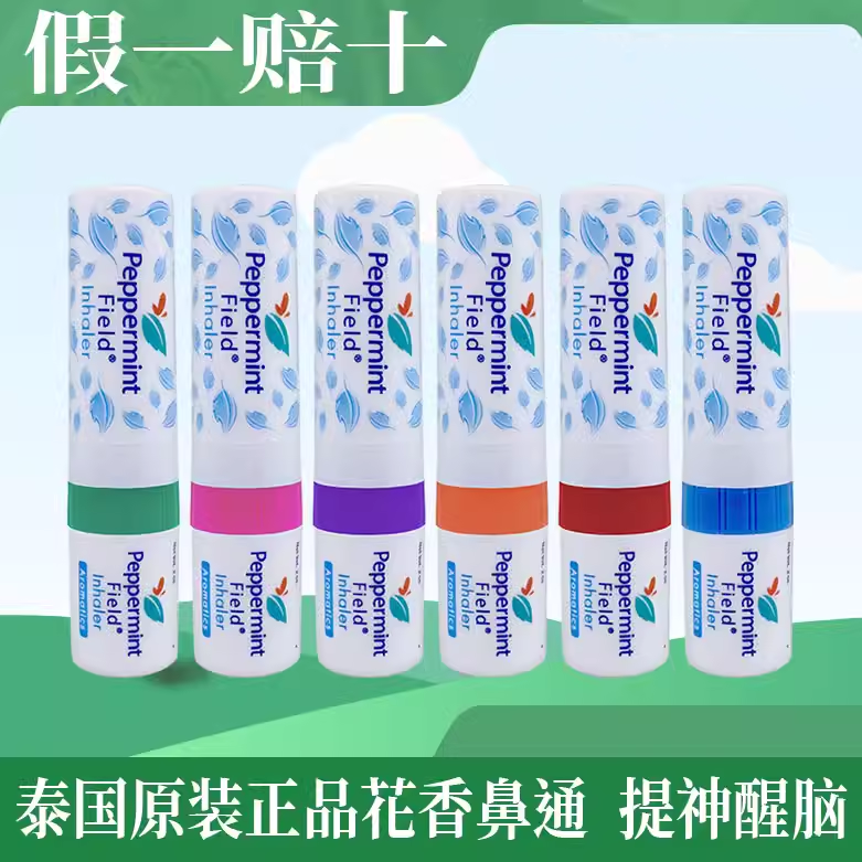泰国八仙筒上标花香薄荷氛鼻开车打瞌睡学生鼻吸强度提神醒脑神器