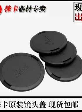徕卡E39E46E49E55E60E67mm镜头盖 莱卡M镜头前盖DLUX8 Q3相机盖