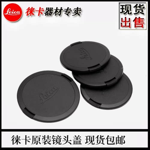 徕卡E39E46E49E55E60E67mm镜头盖 莱卡M镜头前盖DLUX8 Q3相机盖