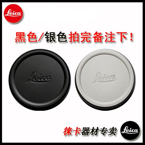 leica/徕卡 Q typ116相机镜头盖莱卡Q2原装盖 Q-P遮光罩保护盖-封面