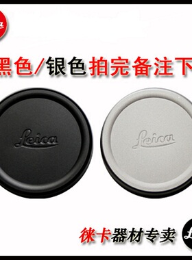 leica/徕卡 Q typ116 相机镜头盖 莱卡Q2原装盖 Q-P遮光罩保护盖