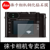 M11 M10 leica徕卡Q LUX7 LUX相机钢化玻璃保护屏Q2贴膜
