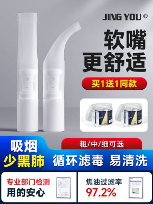 精友过滤嘴循环型可洗软口厚、薄一次性烟嘴，男士薄型专用