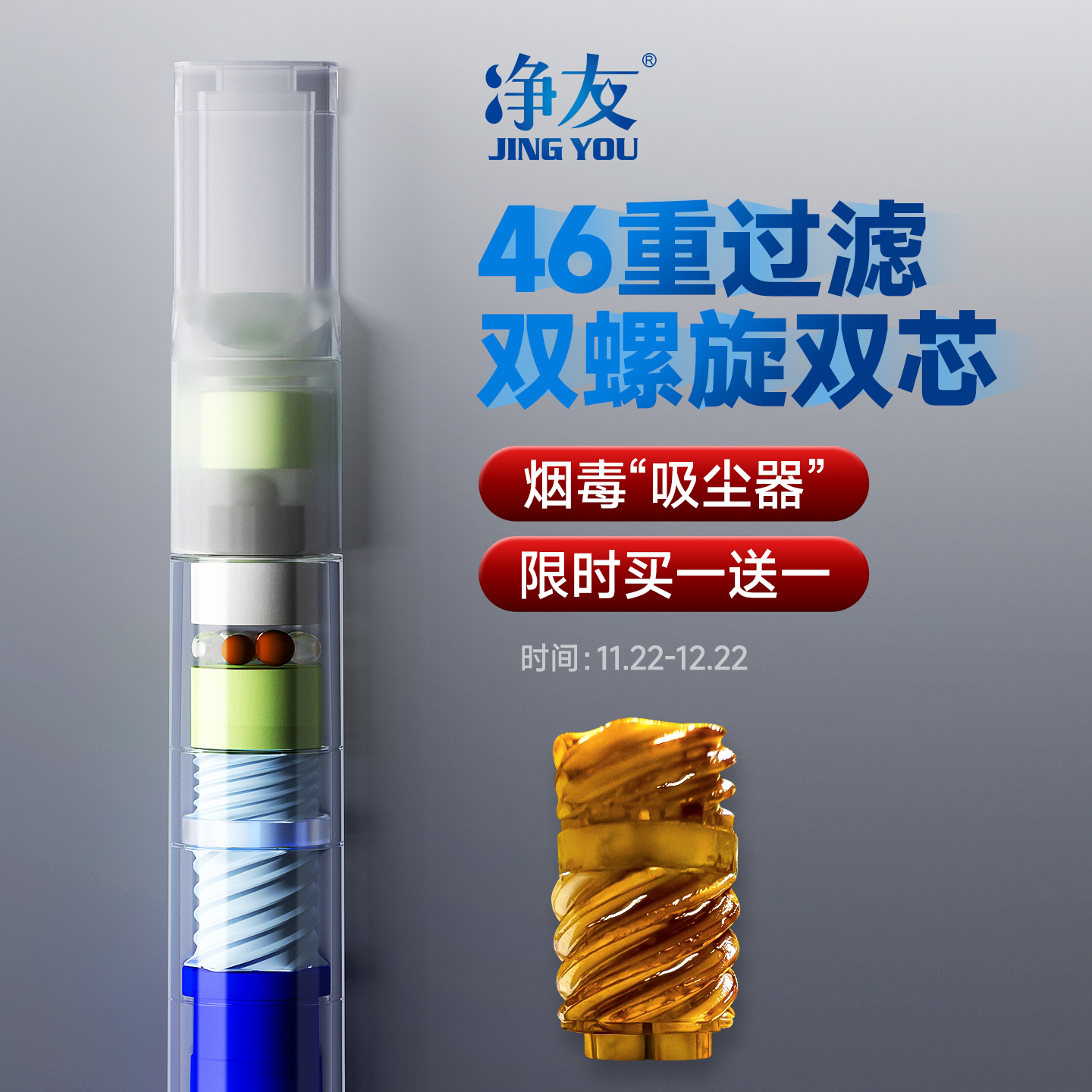 净友新款过滤器烟嘴三用强过滤