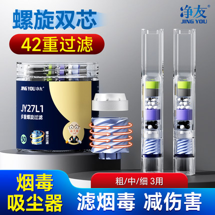净友烟嘴过滤器正品一次性粗中细三用过滤嘴烟嘴新款高档抽吸过滤