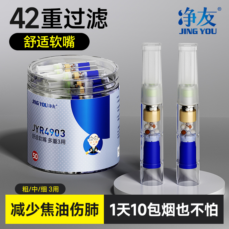 双螺旋双芯烟嘴过滤器吸烟少黑肺