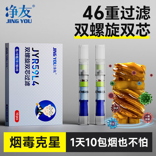 烟嘴过滤器减少焦油入肺