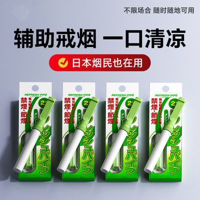 替烟棒戒烟辅助神器薄荷味礼品