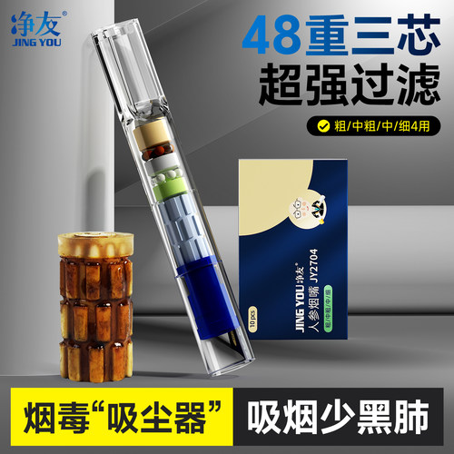 净友含草本精华粗中细4用