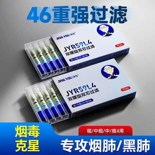 净友2025新款高档烟嘴过滤器