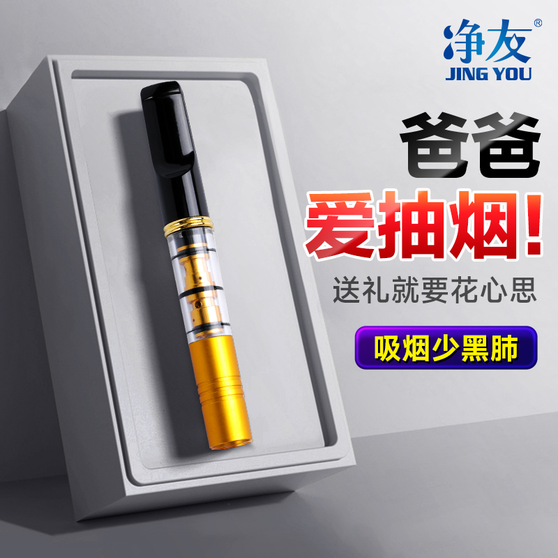 送父亲好礼吸烟少黑肺