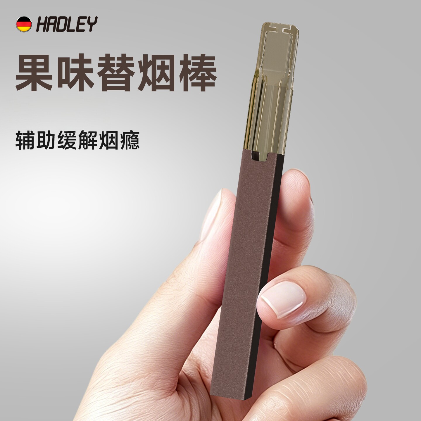 HADLEY果味替烟棒烟嘴过滤器