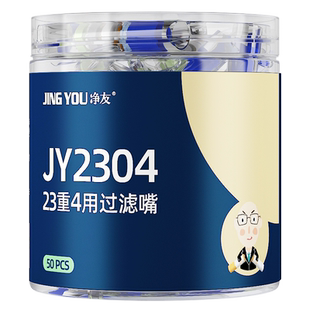 净友烟嘴新款过滤器一次性过滤嘴烟香滤嘴管粗中细支三用高档吸烟