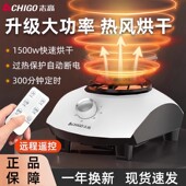 志高烘干机主机风干烘衣服家用速干干衣机器大功率机头配件省电机