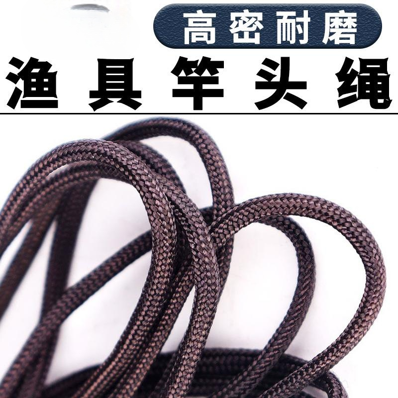 2024新款竿稍绳子杆稍尖套红绳主线绳子竿头绳咖啡色手竿杆梢绳垂