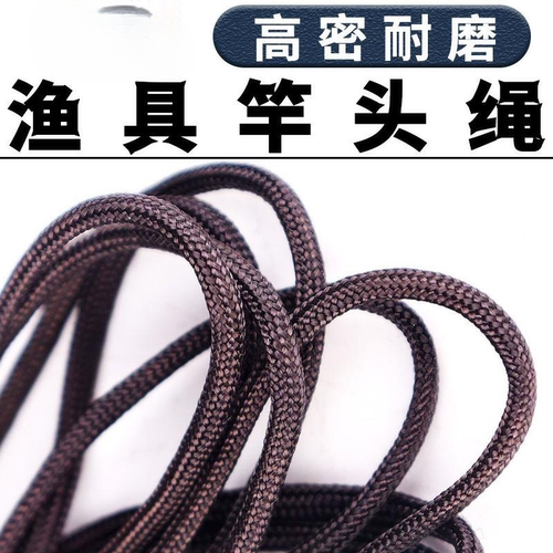 2024新款竿稍绳子杆稍尖套红绳主线绳子竿头绳咖啡色手竿杆梢绳垂