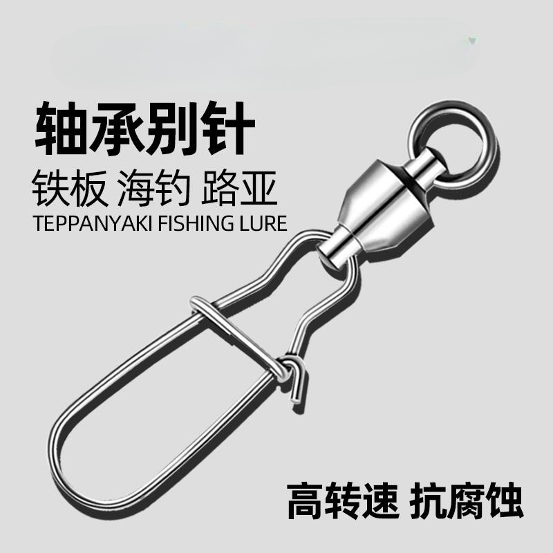 名犀大物八字环连接器快速路亚301不锈钢轴承8字环增强别针海钓鱼