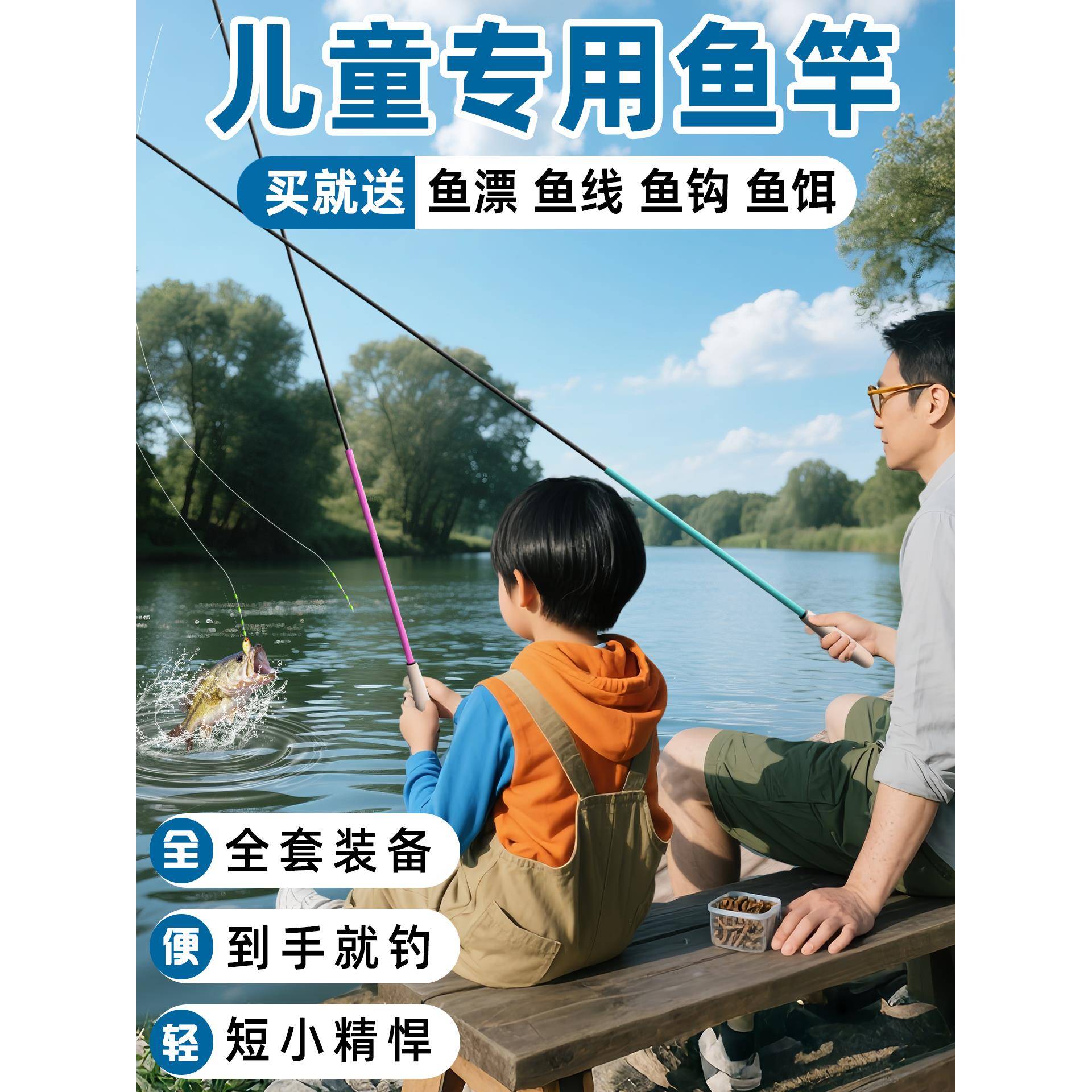钓鱼竿儿童专用小物钓渔具全套装手杆超轻超硬小孩鱼杆手竿小学生