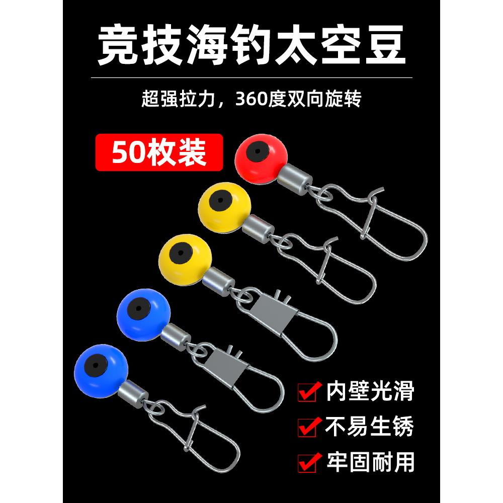 太空豆海豆海钓大肚漂增强B型别针连接器8八字环转环海竿渔具配件