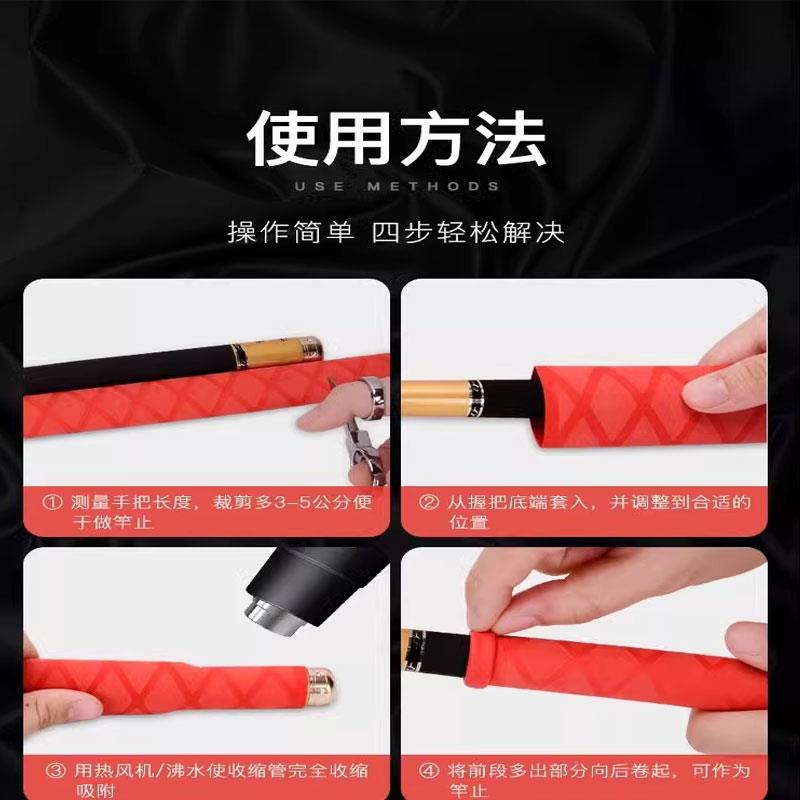 加厚热缩管防滑鱼竿缠把带绝缘钓鱼手把套吸汗带龙骨缠绕带硅胶杆