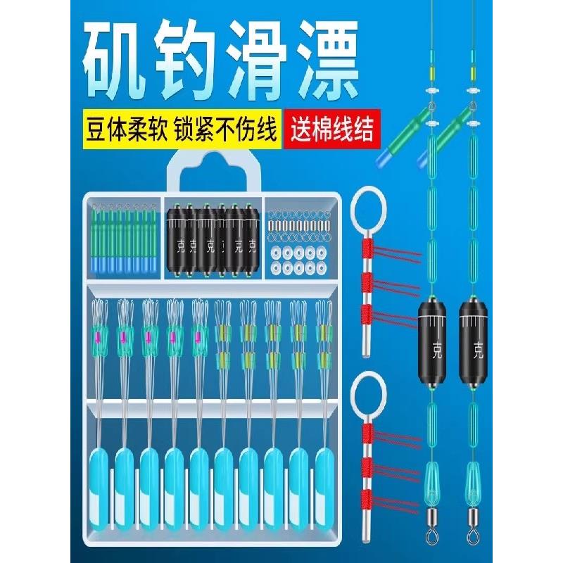 路滑钓组矶钓路亚滑漂钓专用线组太空豆挡珠配件套装远投矶竿浮漂