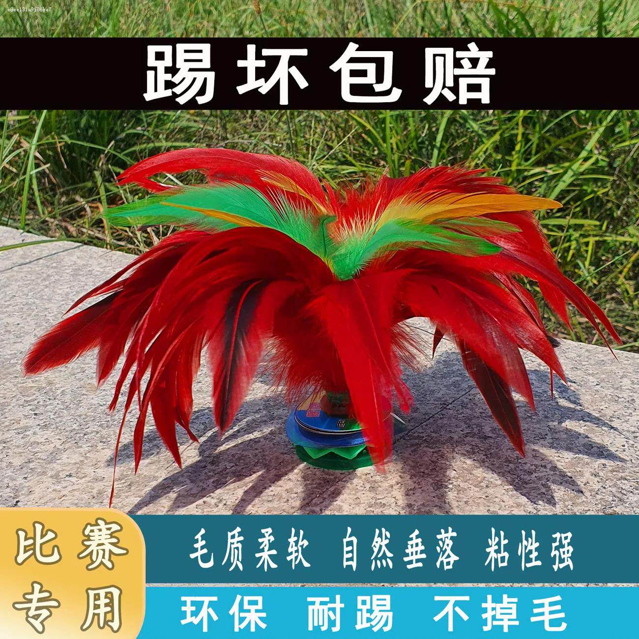 鸡毛毽子材料包羽毛小学生劳技课作业diy纯手工成人自制幼儿园