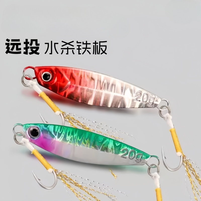 2025新水杀铁板单钩铁板飘落铁板鱼鳞纹假饵钓鱼全水层路亚铁板饵