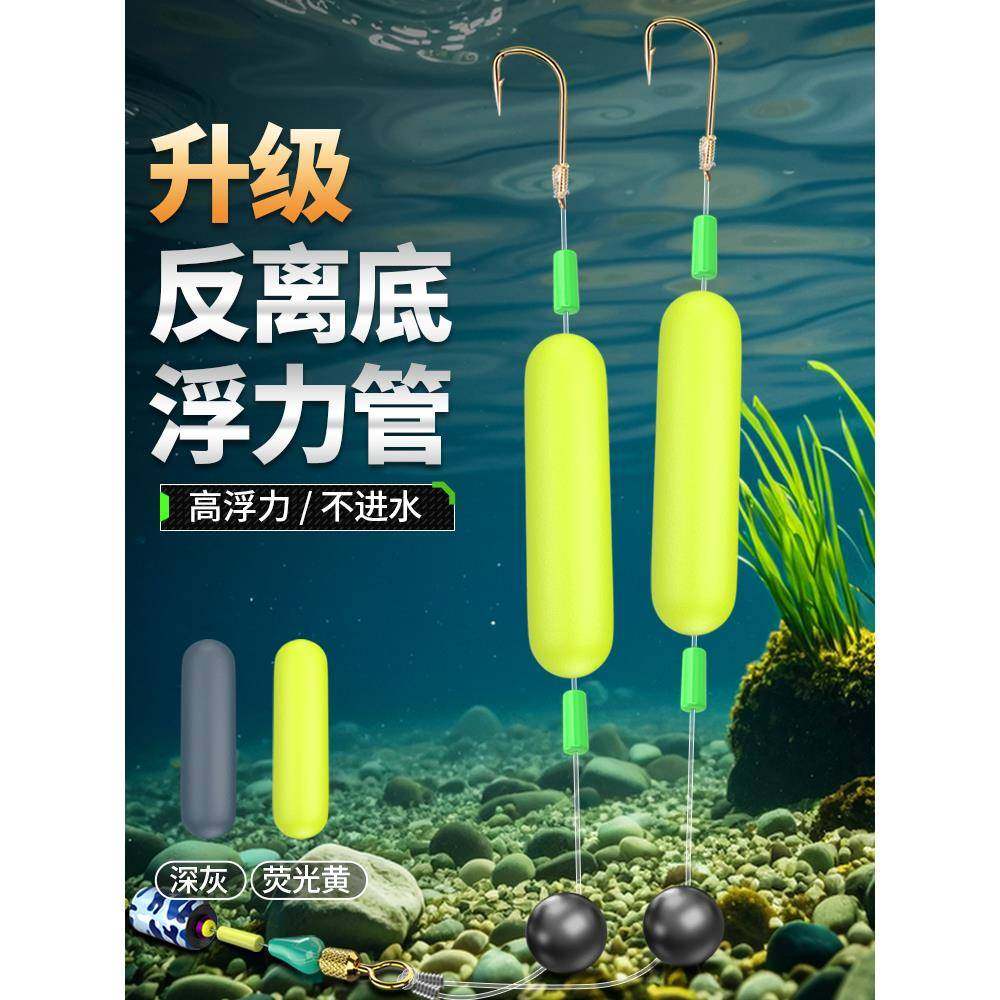 欧式反离底浮力管子双钩配件欧鲤钓鱼反底钓专用防走水野钓鱼配件