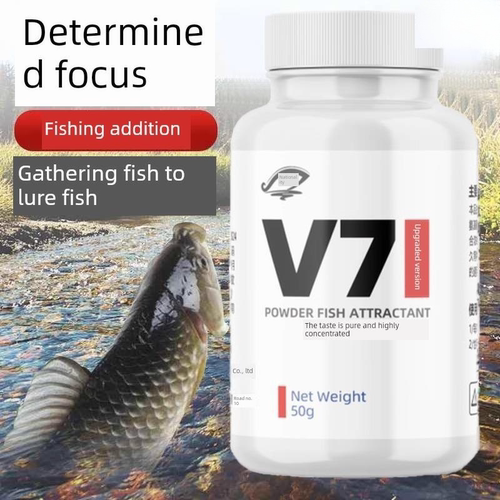 2025升级版V7浓缩钓鱼粉剂小药黑坑野钓鲫鲤鱼罗非诱滑口鱼添加剂