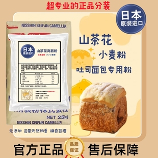 吐司粉烘焙食品原料 进口小麦粉日式 日本山茶花高筋面粉2.5kg 原装