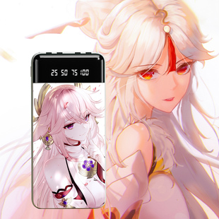 八重神子充电宝20000毫安数显自带四线快充大容量游戏周边diy定制