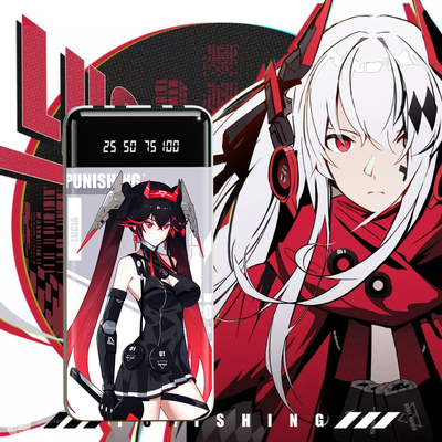 战双帕弥什充电宝20000毫安数显