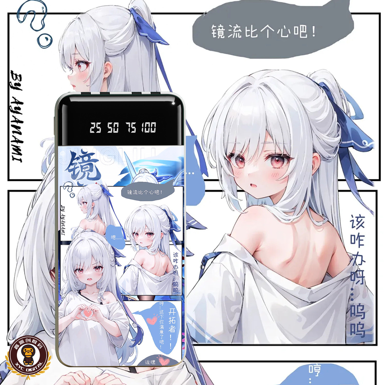 镜流充电宝20000毫安数显自带四线快充大容量游戏周边diy来图定制