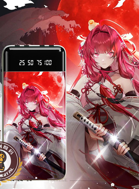 上杉绘梨衣充电宝20000毫安数显自带四线快充龙族周边来图定制